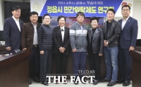  정읍시의회 '정읍시 민간 위탁 제도연구회', 연구 용역 최종보고회 개최