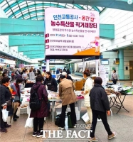  인천교통공사, 농수산물 판매 활성화 위한 '직거래 장터' 운영