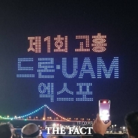  ‘제1회 고흥 드론·UAM 엑스포’ 마무리…