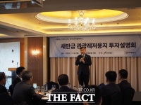  “새만금에 투자하세요”…전북도, 새만금 관광레저용지 설명회 개최