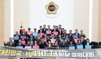  인천시의회, 세계평화도시 인천 도약 '결의'