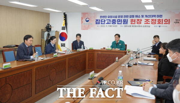 청주시는 7일 제2임시청사 회의실에서 청원구 오창읍의 에버그린사회복지센터 등 한센인요양시설의 집단 고충민원을 해결하기 위해 현장 조정회의를 개최했다. /청주시