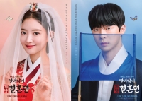  '열녀박씨' 이세영X배인혁, 유교걸과 철벽남의 '극과 극' 포스터