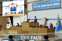  염종현 경기도의회 의장 '서울 편입, 시대착오적 행정구역 개편'