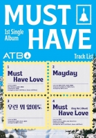  ATBO, 'Must Have Love' 리메이크 발매…'국민 캐럴' 도전