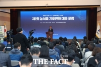  해남군, ‘제2회 농식품 기후변화대응 포럼’ 10일 개최