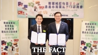  함양군, 산양삼 가공제품 홍콩서 340만달러 첫 수출 계약
