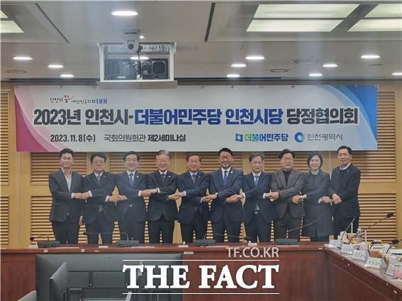 8일 더불어민주당 인천시당과 인천시가 국회 의원회관에서 당정협의회를 개최했다.사진/민주당 인천시당