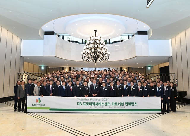 지난 3일 그랜드하얏트 서울에서 정종표 DB손보 대표이사와 임직원, 협력업체 대표들이 DB 프로미카서비스센터 파트너십 컨퍼런스를 진행하고 기념 촬영을 하고 있다. /DB손해보험