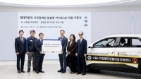  현대차, 서울시에 시각장애인 맞춤 복지차량 3대 기증