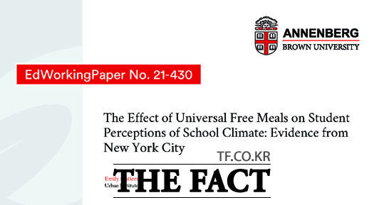 뉴욕시에서 보편적 무상급식(Universal Free Meals)이 학생들의 학교 분위기 인식에 미치는 영향/브라운대학교 아넨버그연구소