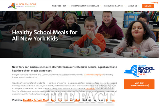 기아 해결 뉴욕센터(Hunger Solutions New York) 홈페이지