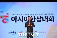  '2023 아시아 한상대회' 논산서 개막…지자체 첫 개최