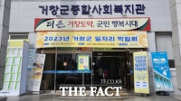  거창군, 일자리 박람회 개최…기업체 60개 사 구직자 350여 명 참가