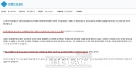  이병노 담양군수, 직권남용 이어 허위 공문서 작성 혐의 고소 당해