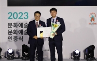  넷마블문화재단, 2023년 문화예술후원우수기관 선정