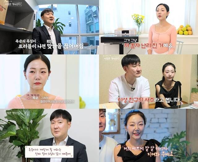 SBS Plus·ENA 예능프로그램 나는 SOLO, 그 후 사랑은 계속된다 에서 15기 광수와 옥순이 결혼 준비 과정 중 불거진 파혼설 루머를 일축했다. /SBS Plus·ENA