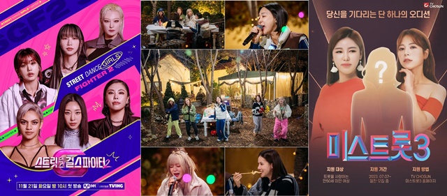 Mnet 스트릿 댄스 걸스 파이터2 E채널·채널S 놀던 언니 TV조선 미스트롯3(왼쪽부터)에 출연할 핫한 언니들이 올 겨울을 뜨겁게 달군다. /Mnet, E채널·채널S, TV조선