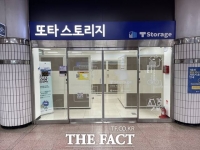  지하철을 물류센터로…'1조 적자' 활로 찾는 서울교통공사