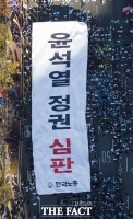  여의도에 펼쳐진 '윤석열 정권 심판' 현수막 [포토]