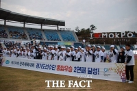  경기도, '2027년 전국체육대회' 유치 신청…개최지는 화성