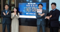  엄태관 오스템임플란트 대표, 마약 근절 캠페인 'NO EXIT' 참여