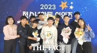  정읍시, 2023 청소년활동 어워즈에서 3관왕 '쾌거'