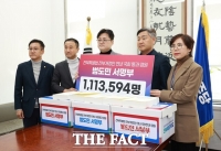  전북도, 111만 도민 염원 담긴 전북특별법 통과 촉구 서명부 전달