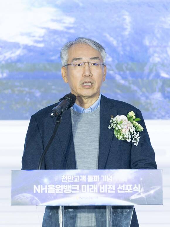 NH농협금융은 14일, 서울 중구 본사에서 천만고객 돌파 기념 NH올원뱅크 미래 비전 선포식을 개최했다. 이석준 NH농협금융 회장이 축사를 하고 있다. /농협금융