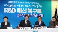 민주당, 대전 연구단지 찾아 尹 'R&D 예산 삭감' 총공세
