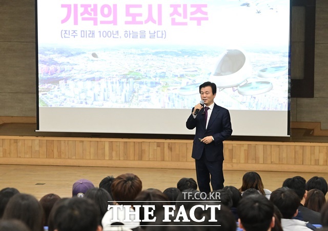 조규일 진주시장이 기적의 도시 진주’라는 주제로 경상국립대학교 대경학술관에서 일일특강을 하고 있다./진주시