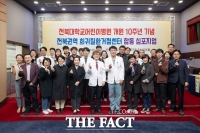  전북대 어린이병원·희귀질환거점센터, 개원 10주년 기념 '합동 심포지엄' 개최