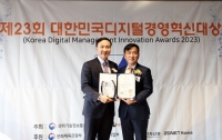  신한카드, 제23회 디지털경영혁신대상 대통령상 수상