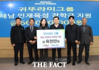  해남군·귀뚜라미그룹, 장학금 지원 업무협약 체결