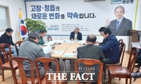 윤준병 의원, 방역·축산 관계자와 긴급간담회 개최