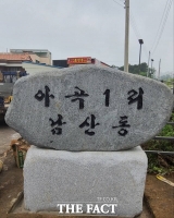  용인시, 흥덕마을·남산마을 시범 '용인愛 환경마을'로 선정