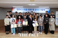  진주시, 수돗물 브랜드명 '하모수' 선정