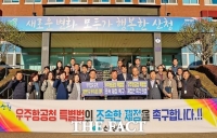  산청군, 우주항공청 특별법 통과 촉구…이승화 군수 등 릴레이 캠페인 동참