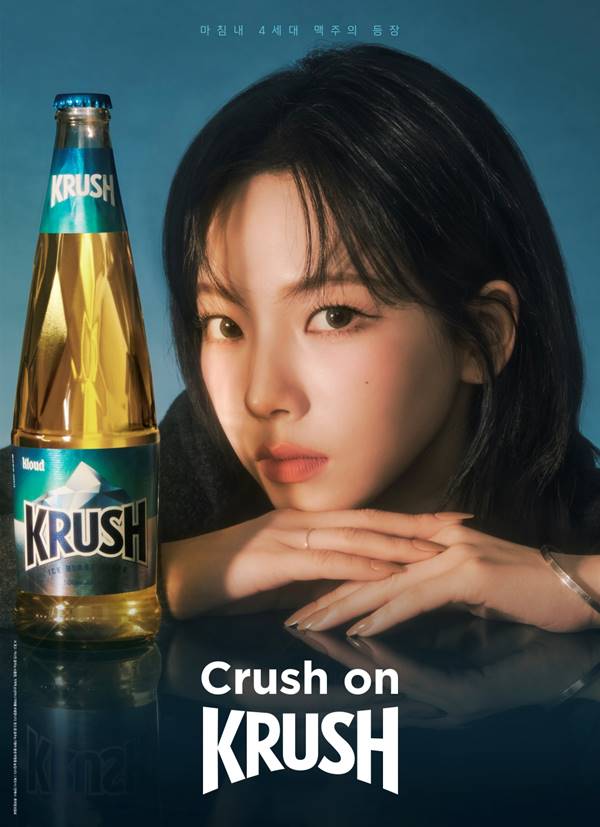  [Biz&Girl] 롯데칠성음료, 맥주 '크러시' 모델에 에스파 '카리나..