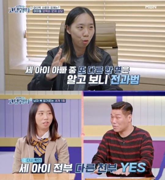 MBN 예능프로그램 고딩엄빠4에 출연한 오현실이 아이들의 아빠가 각각 다른 사람이라는 사연을 공개해 충격을 안겼다. /방송 화면 캡처