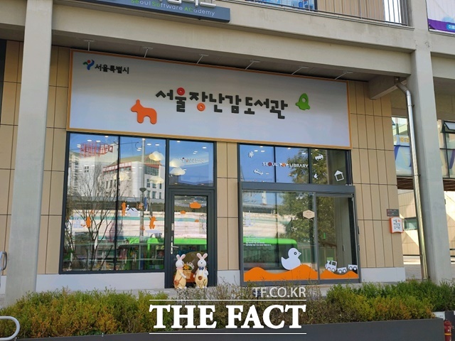 2001년 12월 전국 최초로 문을 연 서울장난감도서관이 온 가족을 위한 놀이공간으로 재탄생했다. /서울시