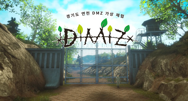  넵튠 맘모식스, 스팀에 비무장지대 체험 'DMZ VR' 출시