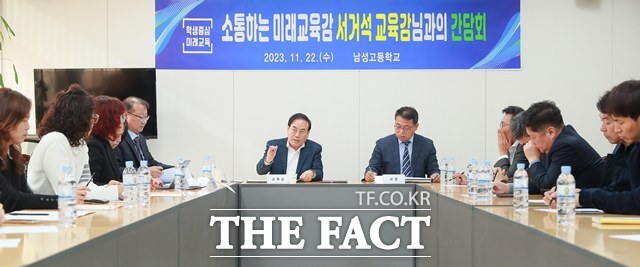 22일 서거석 전북도교육감이 익산 남성고등학교를 찾아 간담회를 개최했다. /전북도교육청