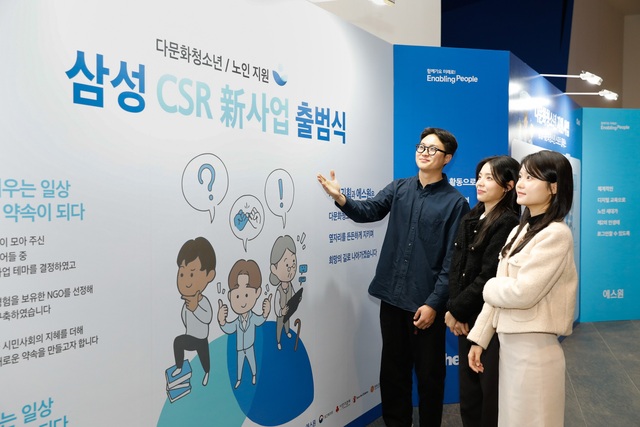 삼성 임직원들이 22일 서울 송파구 삼성물산 래미안갤러리에서 열린 사회적 약자 지원 CSR 신사업 출범식에 참석해 CSR 신사업을 소개한 전시월을 관람하고 있다. /삼성