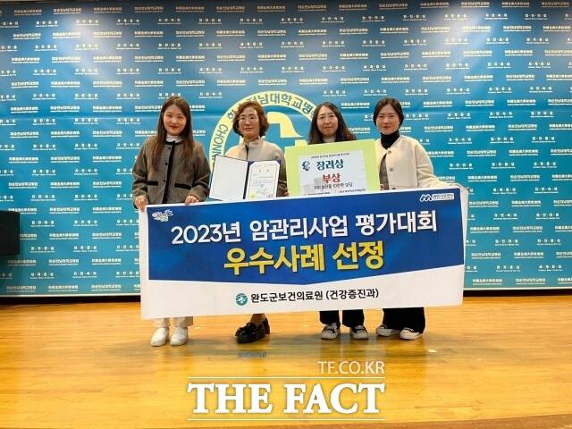 완도군은 17일 광주전남지역암센터에서 개최한 ‘2023년 암 관리 사업 평가대회’에서 장려상을 수상했다고 22일 밝혔다./완도군