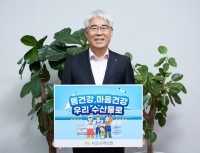  ​김기환 KB손보 대표 '수산물 소비 촉진 캠페인' 동참​​