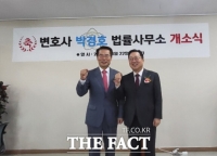  박경호 국민의힘 대전 대덕구당협위원장, 변호사 사무실 개소