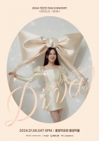 '무인도의 디바'에서 '진짜 디바'로…박은빈, 팬 콘서트 개최