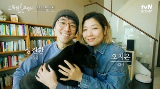 성진환(왼쪽)과 오지은이 결혼 9년 만에 이혼했다. /고독한 훈련사 방송 캡처