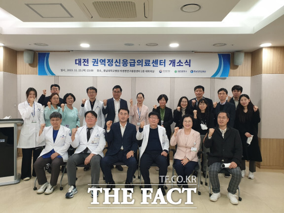 23일 충남대병원에서 대전권역정신응급의료센터 개소식이 열렸다. / 대전시